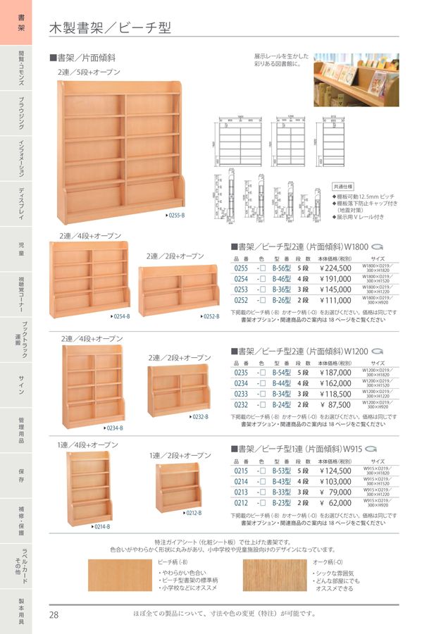 規文堂 図書館用品総合カタログ2023