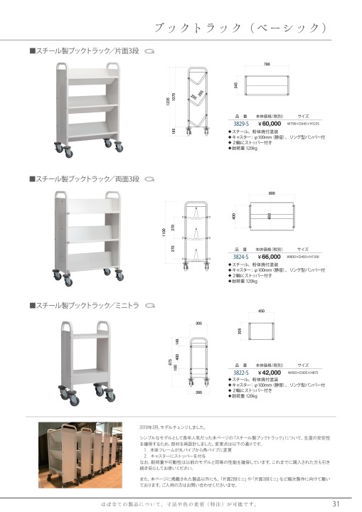 学校図書館向けカタログvol.1